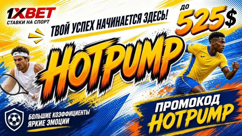 1XBET РЕГИСТРАЦИЯ: Как пройти процесс регистрации на платформе